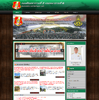 กองพันทหารราบที่ 2 กรมทหารราบที่ 6