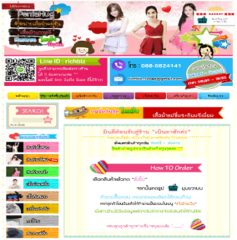 ร้านค้าเป็นตาฮัก