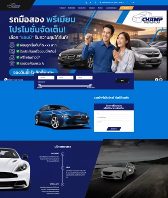 ChampCar ชลบุรี