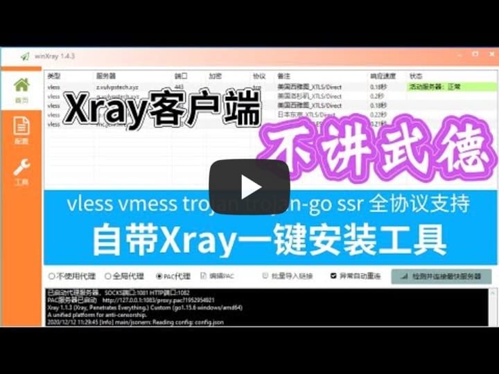 xray