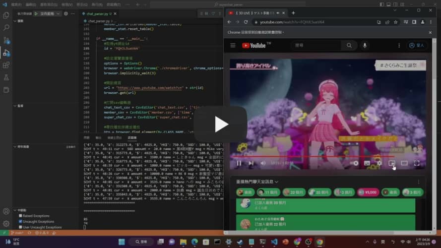 GitHub - sheng1124/superchat_parser: youtuber superchat parser