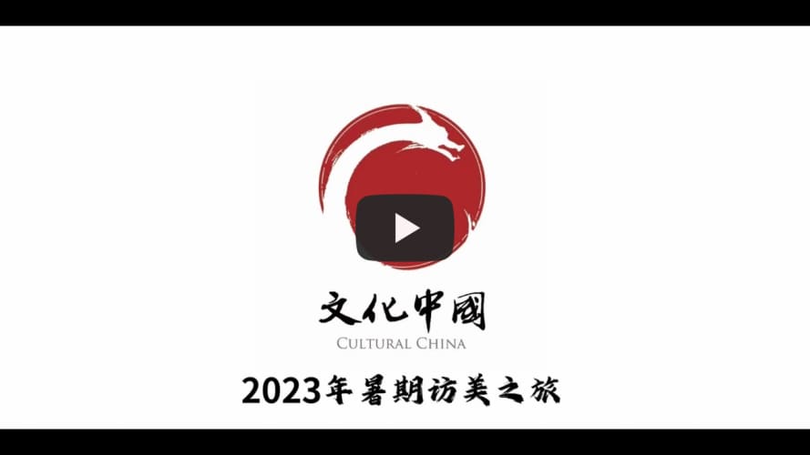 Morningside Scholars' 2023 Summer Visit to the U.S.