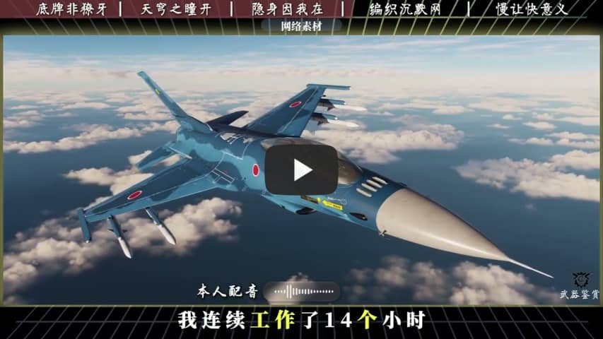 空警 3000：我从不隐身，我是所有隐身者的眼睛#空警3000 - YouTube