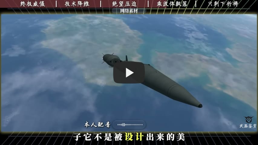 东风 17：它不走直线，不给你时间，不给你答案 - YouTube