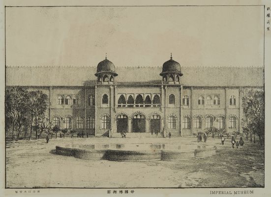 Imperial Museum