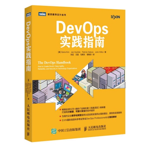 DevOps Handbook