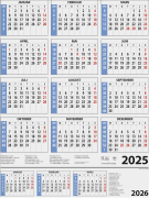 Årskalender 2025