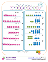الجمع والطرح حتى ١٠ ورقة ٢