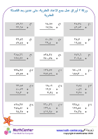 أوراق عمل جمع أعداد عشرية لرقمين بعد الفاصلة العشرية ورقة ٢
