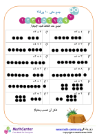 جمع حتى ١٠ ورقة ١