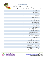 انتاج التعابير ورقة ٢