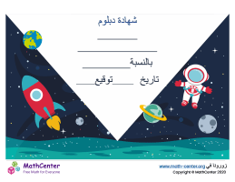 جائزة مركز الرياضيات رقم ٩