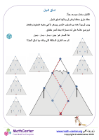 تسلق الجبل