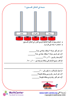 تحدي ضعه في المكان الصحيح ٢