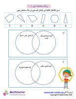 ورقة مخططات فين ٤: ١