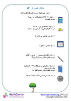 ورقة مشاكل القسمة ٤. ٢A