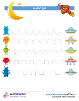 الفضاء - خطوط التتبع