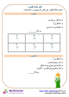 ألغاز مقارنة الكسور ١