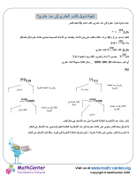  كيفية تحويل الكسر العشري إلى عدد عشري؟