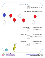 ورقة تحديد الكسور ٢