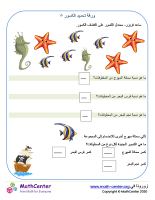 ورقة تحديد الكسور ٥