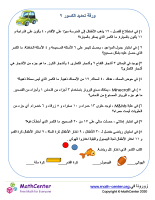 في استطلاع للفصل، ١٢ تلميذًا يذهبون للمدرسة سيرًا على الأقدام، ٤ يذهبون على الدراجة، و١١ بالسيارة. ما هي نسبة الذين يأتون بالسيارة؟