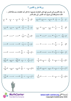 ورقة طرح الكسور ٣