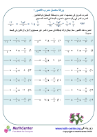ورقة حاصل ضرب الكسور ١A