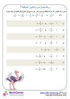 ورقة حاصل ضرب الكسور المختلطة ٣