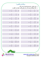طرح الكسور ورقة ٦