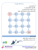 متاهة العدد: الهدف ١٥