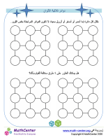 دوائر ثلاثية الألوان