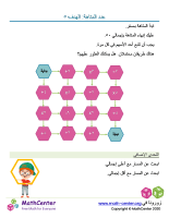 متاهة الأرقام: الهدف ٥٠