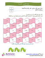 لعبة الكسر العشري