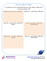 شكل ثنائي الأبعاد- هل يمكنك رسمه؟ ورقة ٢