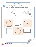 أحجيات هندسية ١B