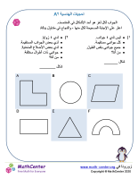 احجيات هندسية ٢A