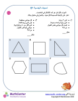 احجيات هندسية ٢B