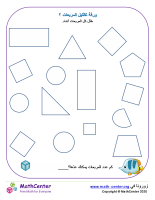 ظلل المربعات ورقة ٢