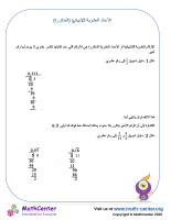 الأعداد العشرية اللانهائية (المتكررة)