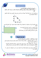 ما هو المحيط