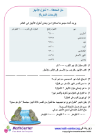 حل المشكلة- أطول ٧ أنهار في العالم