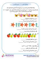 مشاكل النسب ٢ - تبسيط النسب