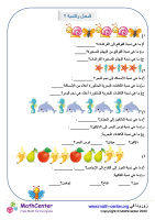 المعدل والنسبة ٢