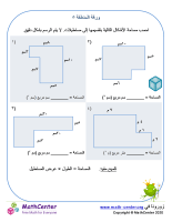 ورقة المساحة ٥