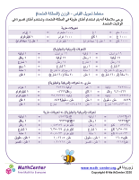 مخطط تحويل القياس - الوزن (المملكة المتحدة)