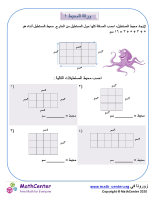 ورقة محيط ١