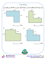 ورقة محيط ٦