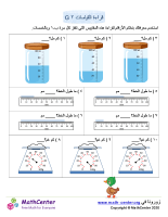 قراءة القياسات ٢ G