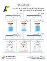 قراءة القياسات ٣E